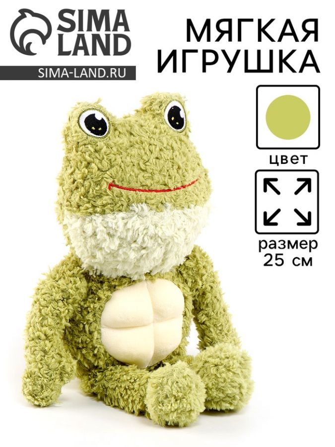 Мягкая игрушка «Лягушка», 25 см