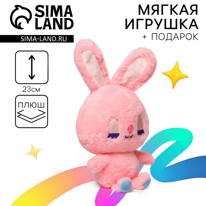 Мягкая игрушка «Зайка»