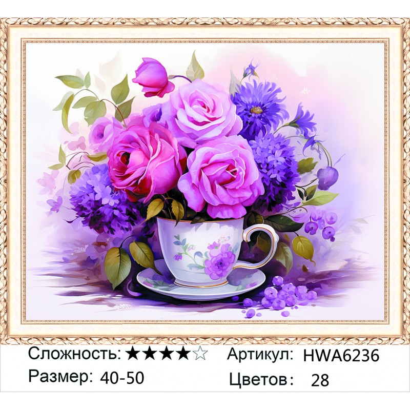 Алмазная мозаика на подрамнике HWA6236