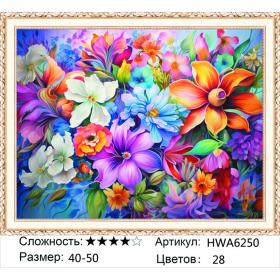 Алмазная мозаика на подрамнике HWA6250