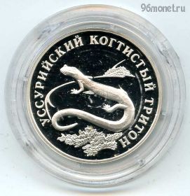 1 рубль 2006 спмд Тритон