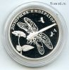 2 рубля 2008 спмд Дозорщик