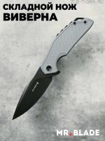 Складной нож Wyvern BSW/Grey