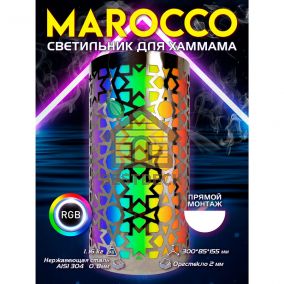 Абажур с LED освещением 12В для хамама Marocco с RGB-контроллером и трансформатором