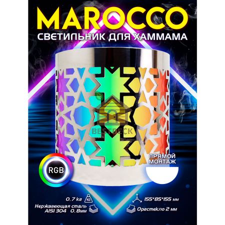 Абажур с LED освещением 12В для хамама MAROCCO-15 с RGB-контроллером и трансформатором