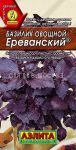 Базилик овощной Ереванский, 0,2 г (Аэлита)