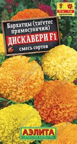Бархатцы Дискавери F1, смесь сортов, 7 шт (Аэлита)