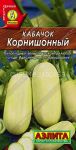 Кабачок белоплодный Корнишонный, 1 г (Аэлита)