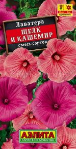 Лаватера Шелк и кашемир, смесь сортов, 0,3 г (Аэлита)