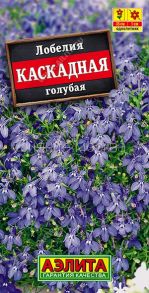 Лобелия каскадная голубая, 0,05 г (Аэлита)