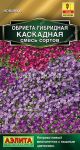 Обриета Каскадная, смесь сортов , 0,05 г (Аэлита)