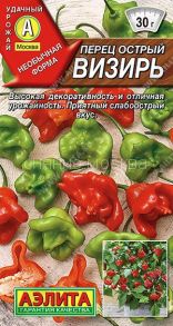 Перец острый Визирь , 20 шт (Аэлита)