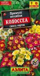 Primula-Kolossea-smes-sortov-0-05-g-Ajelita