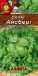 Салат Айсберг кочанный, 0,5г (Аэлита)