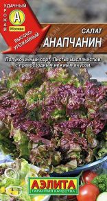 Салат Анапчанин полукочанный , 0,5г (Аэлита)