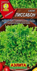 Салат Лиссабон , 0,5 г (Аэлита)