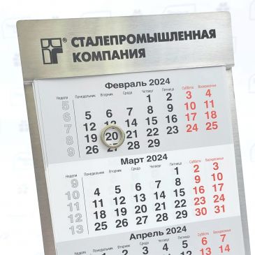 календари walz в екатеринбурге