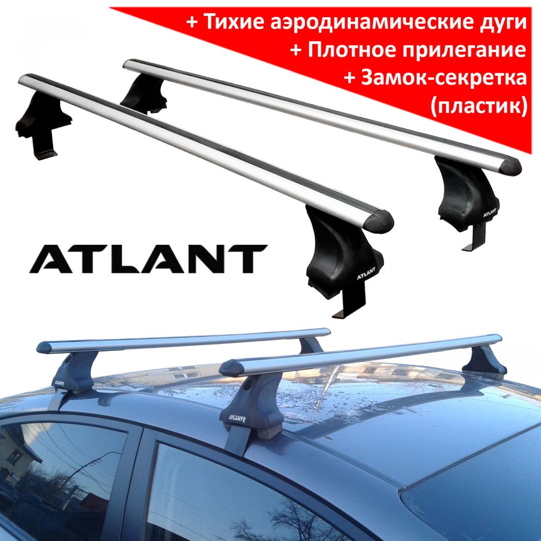 Багажник на крышу Kia Optima (JF) 2015-..., Атлант, аэродинамические дуги