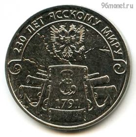 Приднестровье 3 рубля 2021