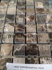 EMPERADOR Dark Pol. 15x15. Мозаика серия STONE, размер, мм: 305*305*4 (ORRO Mosaic)