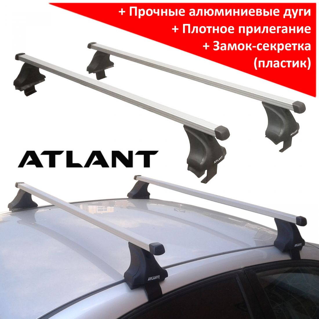 Багажник на крышу Hyundai Solaris (c 2017г, sedan), Атлант, прямоугольные дуги