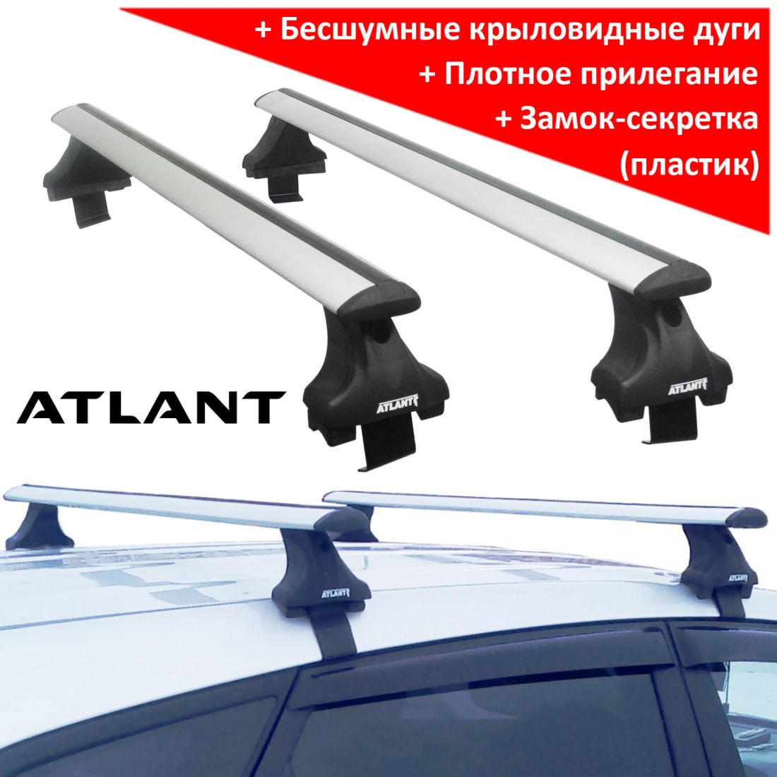 Багажник на крышу Hyundai ix35, без рейлингов, Атлант, крыловидные дуги, опора Е
