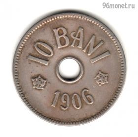 Румыния 10 баней 1906 J