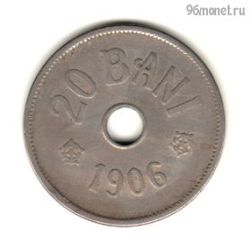 Румыния 20 баней 1906