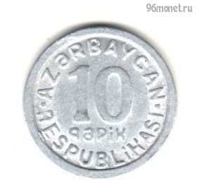 Азербайджан 10 гяпиков 1992