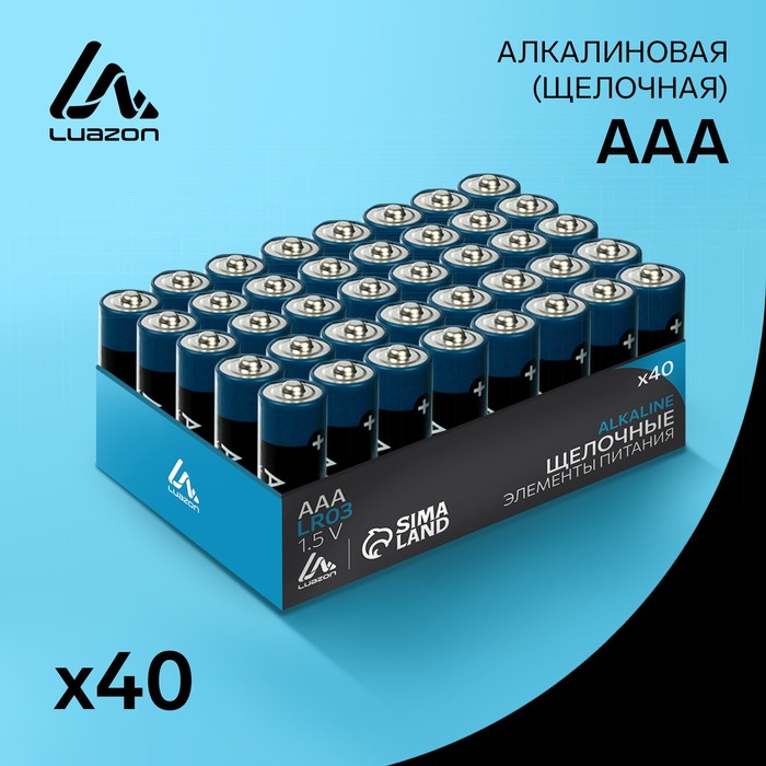 Батарейка алкалиновая (щелочная) Luazon, AAA, LR03, набор 40 шт