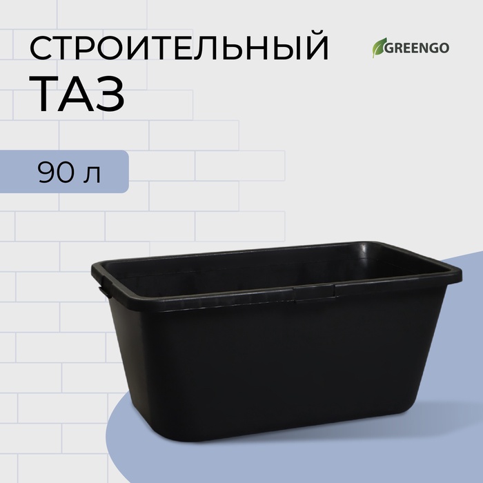 Таз строительный, 90 л, прямоугольный, пластик, Greengo