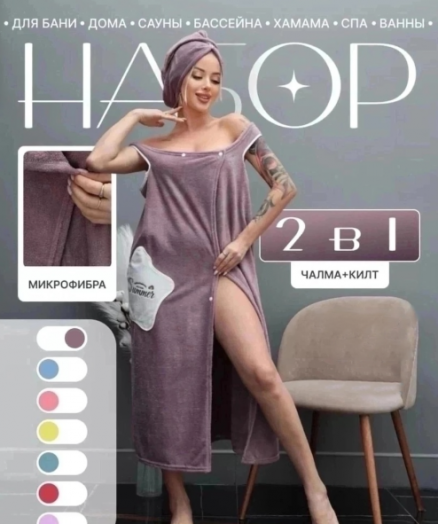 Набор для сауны 45763