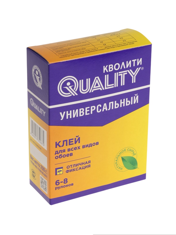 Клей обойный Quality, универсальный, коробка, 200 г