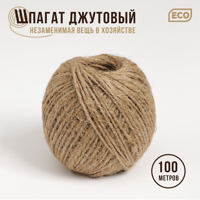 Шпагат джутовый Доляна, двухниточный, 1,12 текс, 100 м