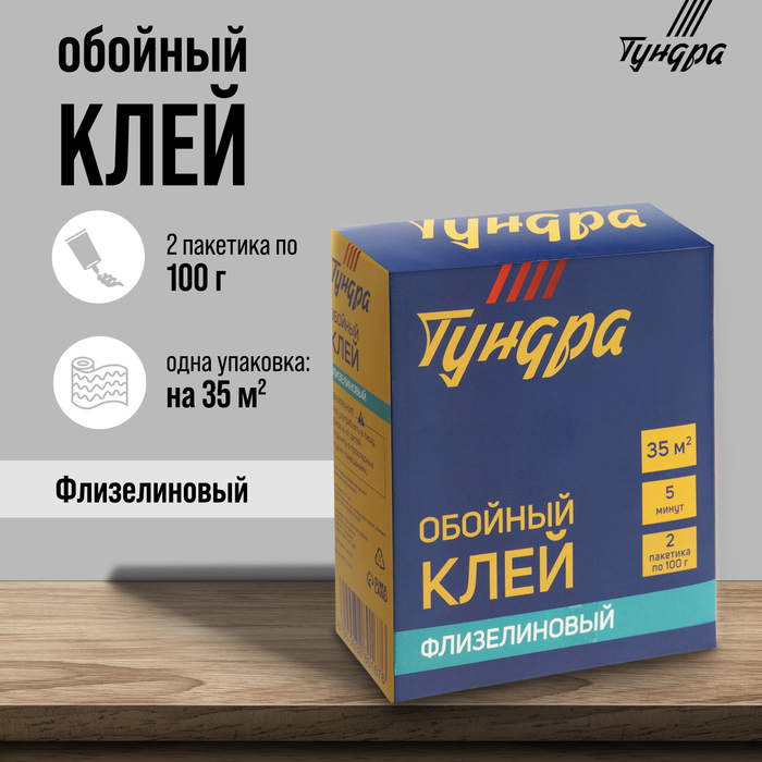 Клей обойный ТУНДРА, для флизелиновых обоев, коробка, 200 г