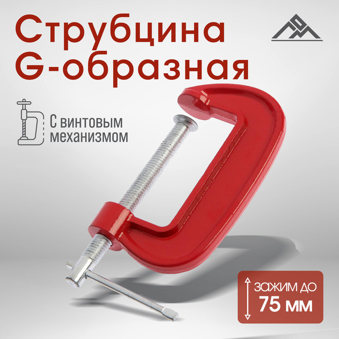 Струбцина G-образная ЛОМ, 3" (75 мм)