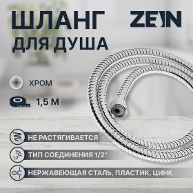 Душевой шланг ZEIN Z16PS, 150 см, гайки металл 1/2", запрессовочная втулка пластик, хром, Имп/Имп