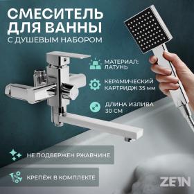 Смеситель для ванны ZEIN Z2078CR, на штангу, душевой набор, картридж 35 мм, латунь, хром