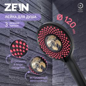 Лейка для душа ZEIN Z3547, d=120 мм, 3 режима, вентилятор, розовые форсунки сердечки, черная