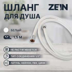 Душевой шланг ZEIN Z49PSW, 150 см, усиленный в оплетке, гайки цинк, втулка латунь, белый, Имп/Имп