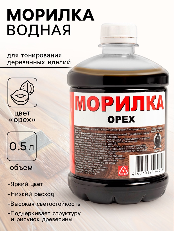 Морилка водная Вершина «Орех», 0.5 л