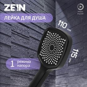 Лейка для душа ZEIN Z3534, d=115 мм, чёрная