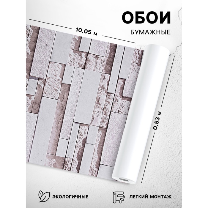 Бумажные обои «Рим 305-03», 0.53?10.05 м, сиреневый