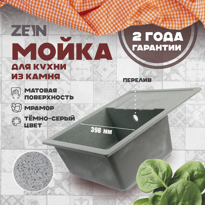 Мойка для кухни из камня ZEIN 150/Q8, 575 х 470 мм, прямоугольная, перелив, цвет темно-серый