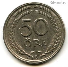 Швеция 50 эре 1946 TS