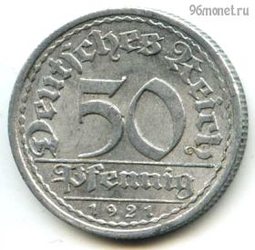 Германия 50 пфеннигов 1921 A