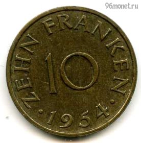 Саар 10 франков 1954