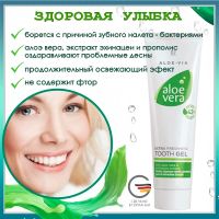 Aloe Vera Зубная паста-гель с алоэ вера  LR ALOE VIA, 2 штуки по 100 мл