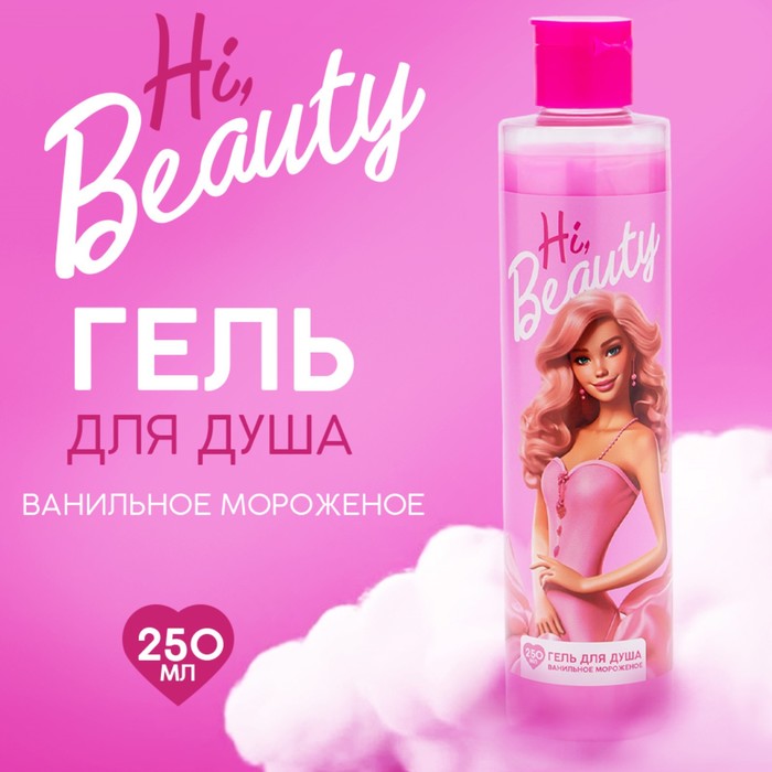 Гель для душа Hi, Beauty, 250 мл, аромат ванильного мороженого, BEAUTY FOX