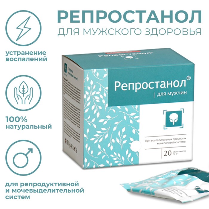 Натуральное средство Репростанол, для мужского здоровья, 20 саше по 5 г